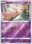 Image for Exeggcute (Mirror Holofoil) (32) (S11a)
