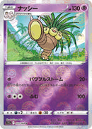 Image for Exeggutor (Mirror Holofoil) (33) (S11a)