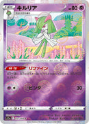 Image for Kirlia (Mirror Holofoil) (37) (S11a)
