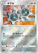 Image for Klink (Mirror Holofoil) (46) (S11a)