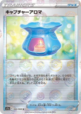 Image for Capturing Aroma (Mirror Holofoil) (60) (S11a)