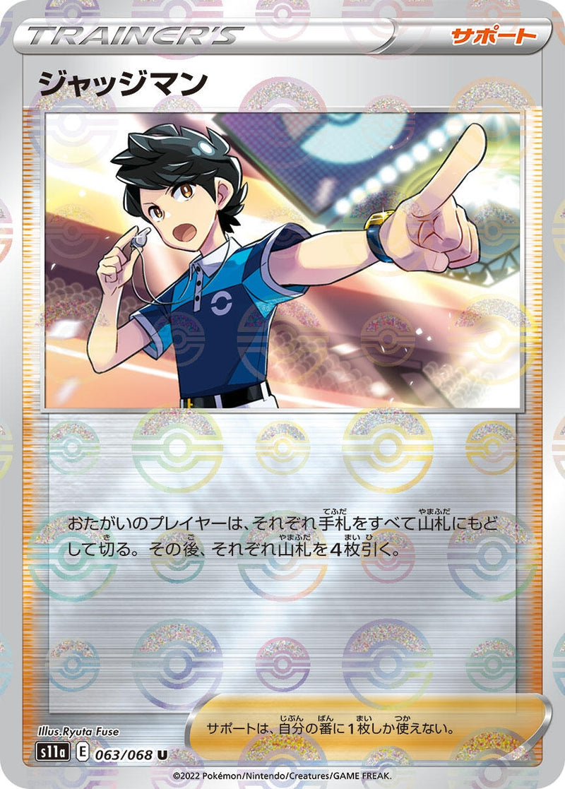 Image for Judge (Mirror Holofoil) (63) (S11a)