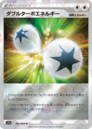 Image for Double Turbo Energy (Mirror Holofoil) (67) (S11a)