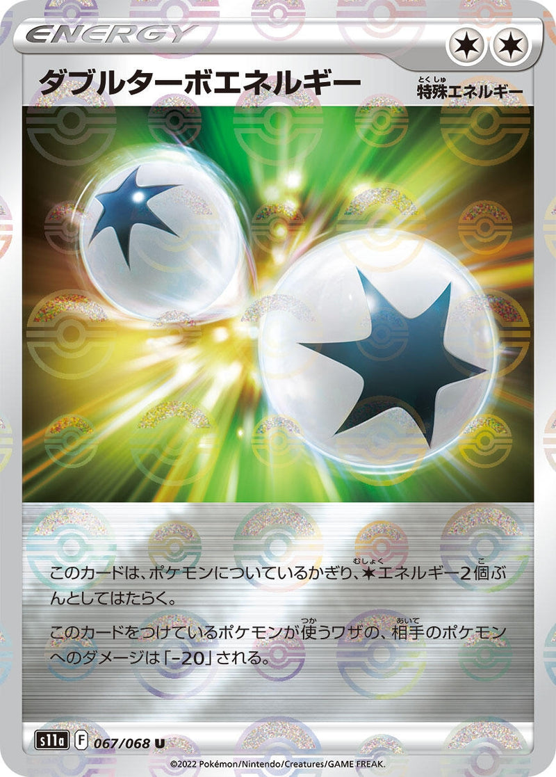 Image for Double Turbo Energy (Mirror Holofoil) (67) (S11a)