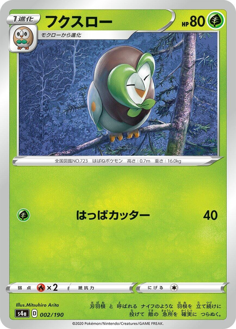 Image for Dartrix - 002/190 (2) (S4a)