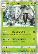 Image for Golisopod (5) (S4a)
