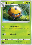 Image for Dottler - 012/190 (12) (S4a)