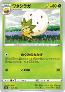 Image for Eldegoss - 015/190 (15) (S4a)