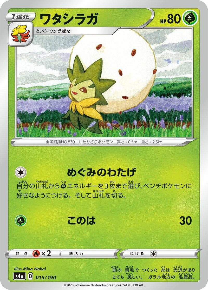 Image for Eldegoss - 015/190 (15) (S4a)