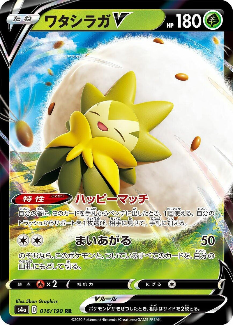 Image for Eldegoss V - 016/190 (16) (S4a)
