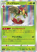 Image for Flapple - 018/190 (18) (S4a)