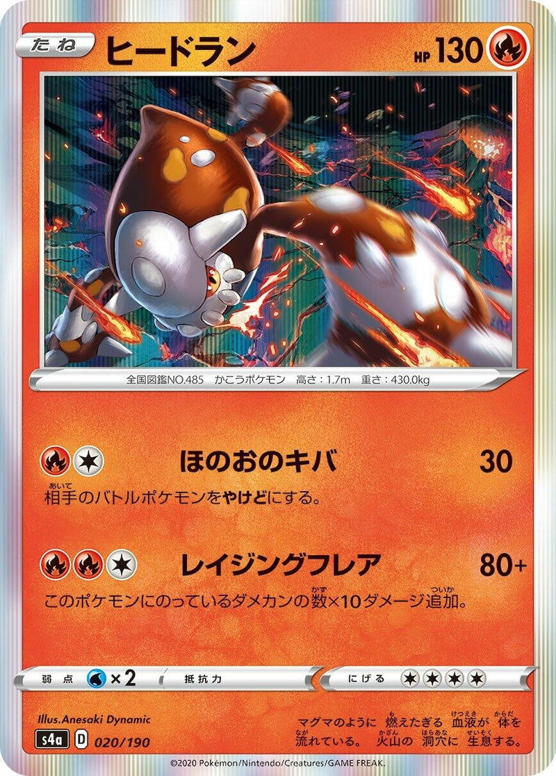 Image for Heatran (20) (S4a)
