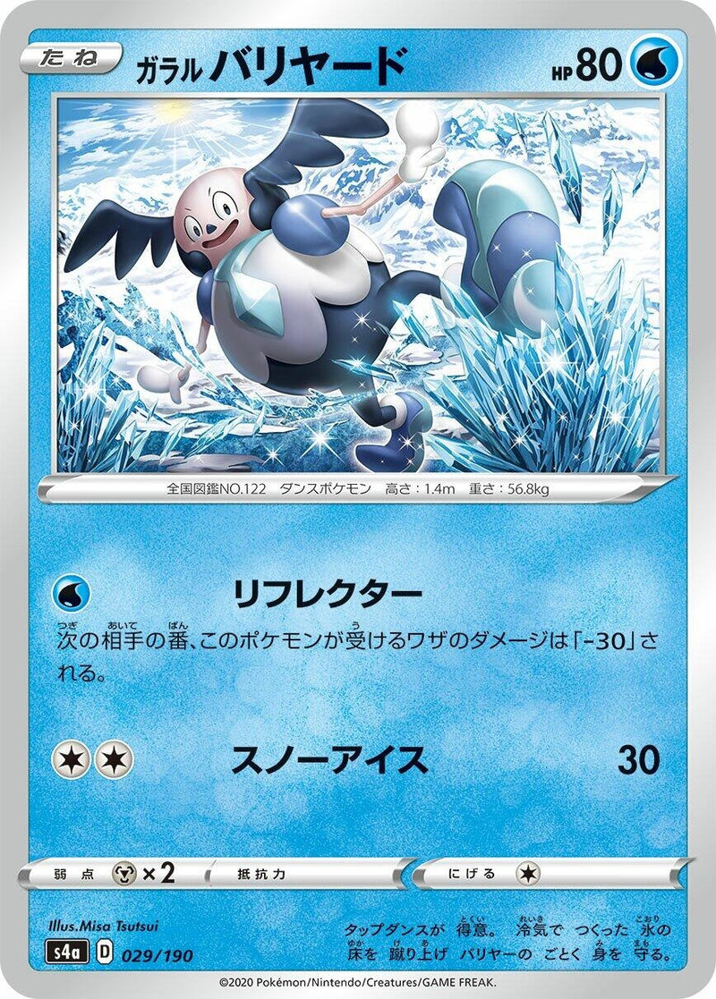 Image for Galarian Mr. Mime - 029/190 (29) (S4a)