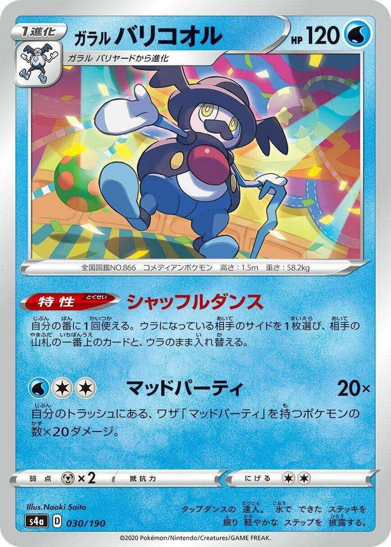 Image for Galarian Mr. Rime - 030/190 (30) (S4a)