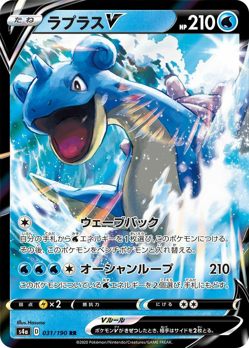 Image for Lapras V - 031/190 (31) (S4a)