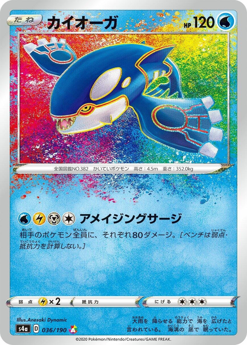 Image for Kyogre (36) (S4a)