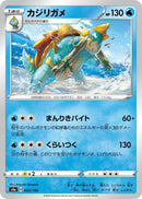 Image for Drednaw - 043/190 (43) (S4a)