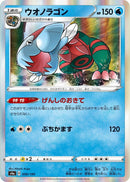 Image for Dracovish - 050/190 (50) (S4a)