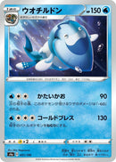 Image for Arctovish - 051/190 (51) (S4a)