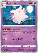 Image for Clefable (66) (S4a)