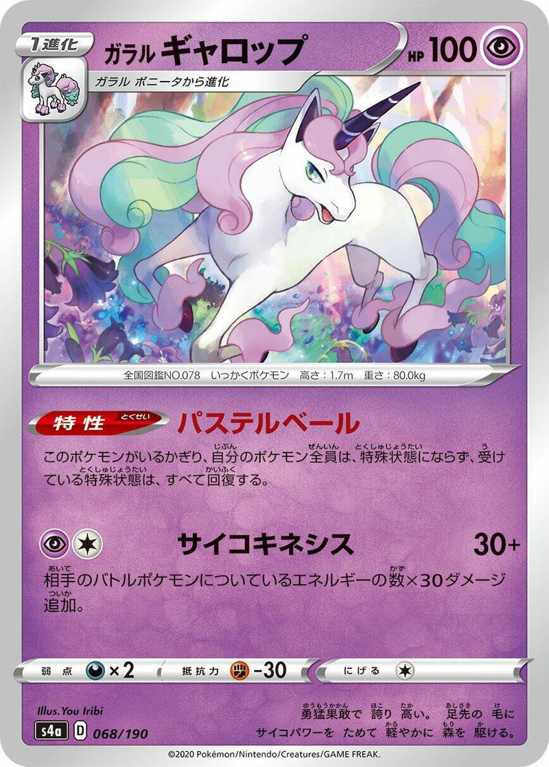 Image for Galarian Rapidash - 068/190 (68) (S4a)