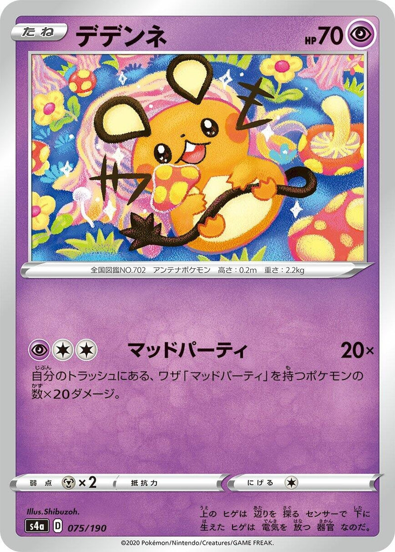 Image for Dedenne - 075/190 (75) (S4a)