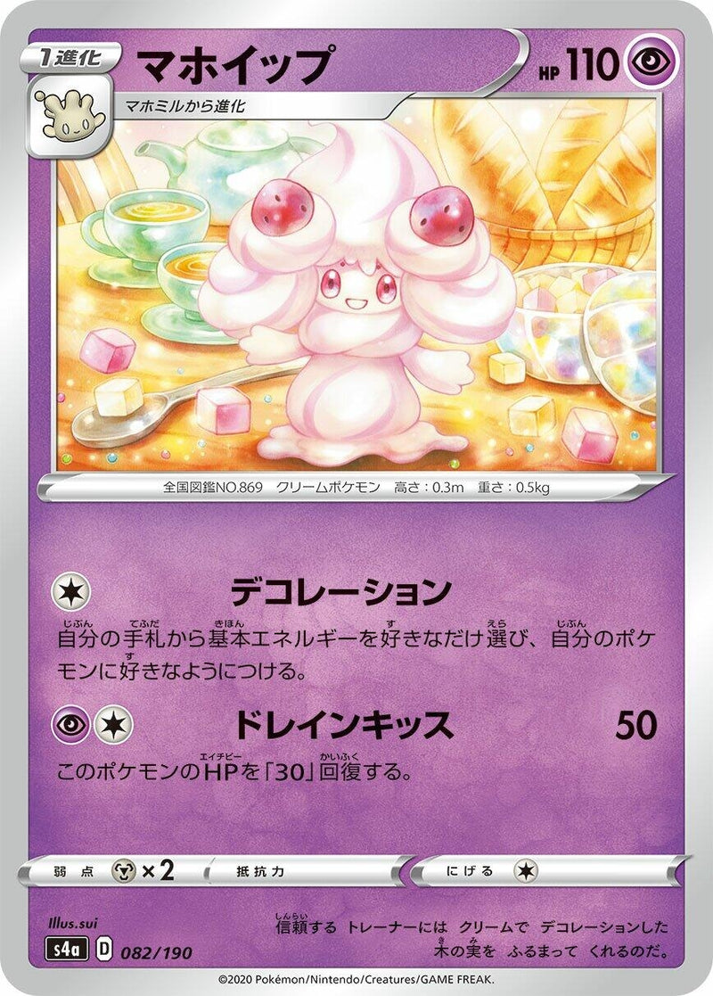Image for Alcremie - 082/190 (82) (S4a)