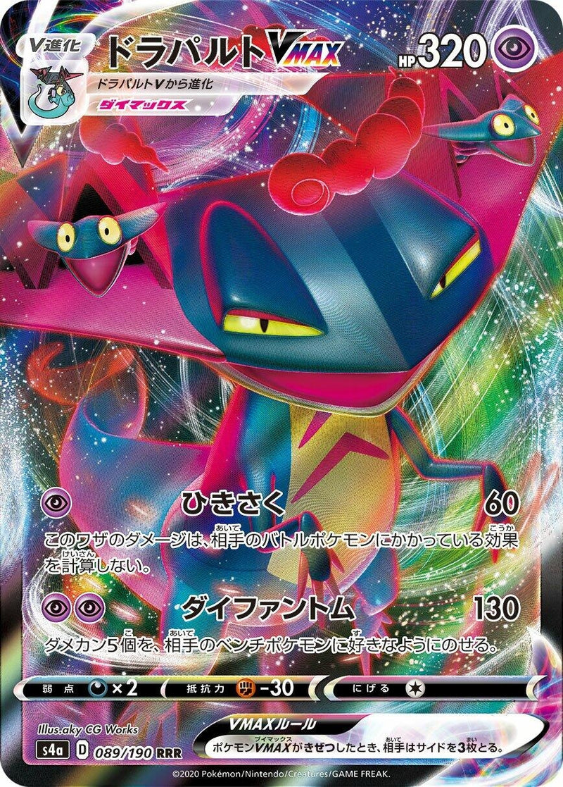 Image for Dragapult VMAX - 089/190 (89) (S4a)