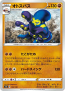 Image for Grapploct - 100/190 (100) (S4a)