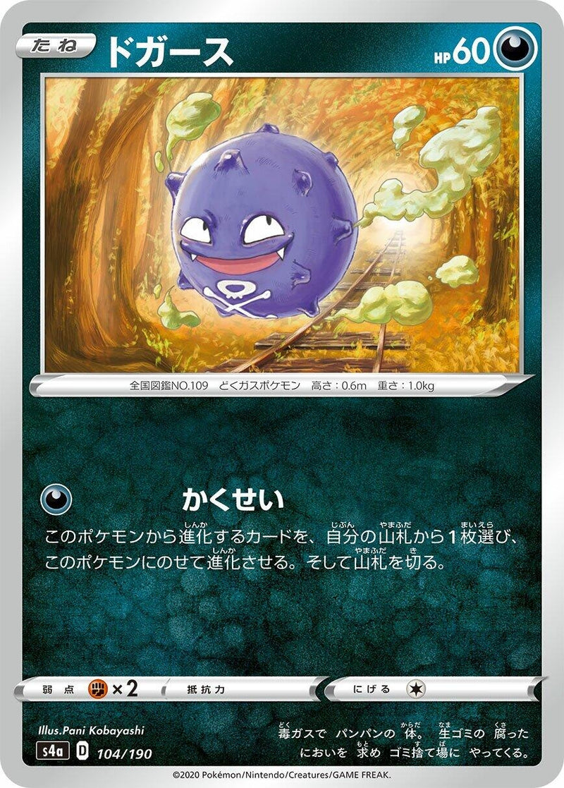 Image for Koffing - 104/190 (104) (S4a)