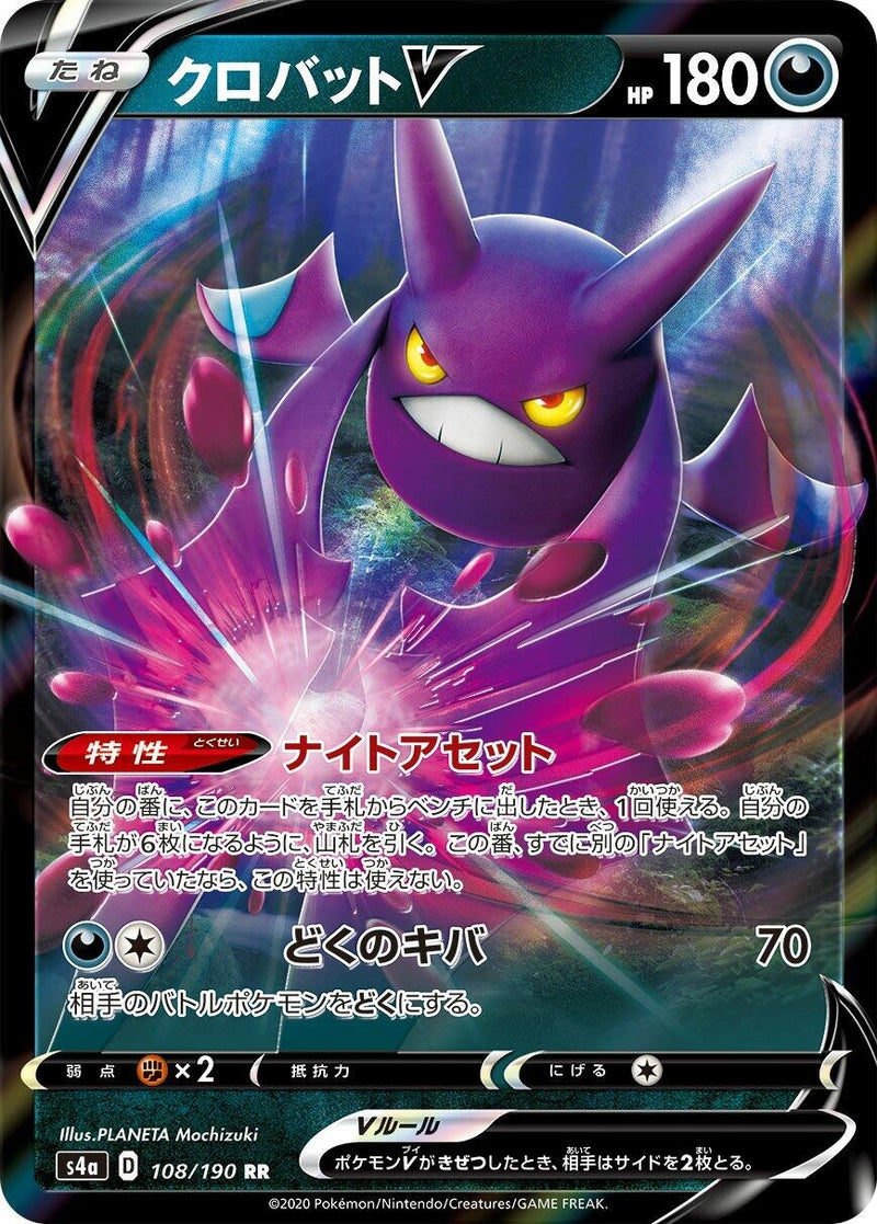 Image for Crobat V (108) (S4a)