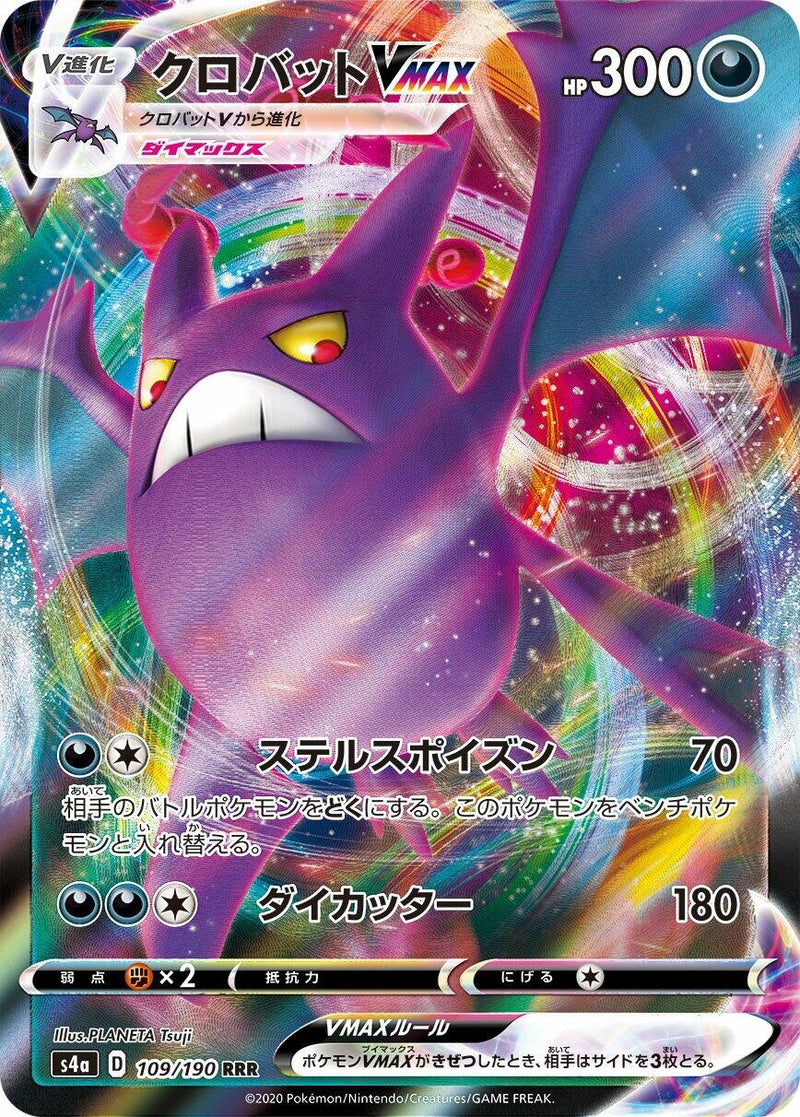 Image for Crobat VMAX - 109/190 (109) (S4a)
