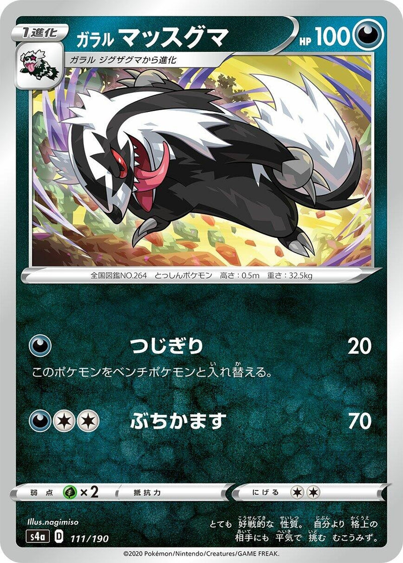 Image for Galarian Linoone - 111/190 (111) (S4a)