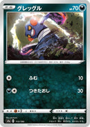 Image for Croagunk (113) (S4a)