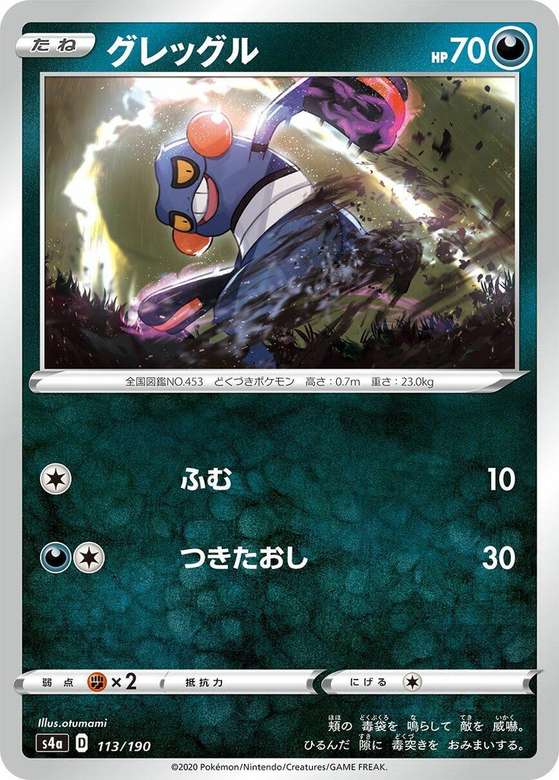 Image for Croagunk (113) (S4a)
