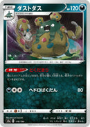 Image for Garbodor (116) (S4a)