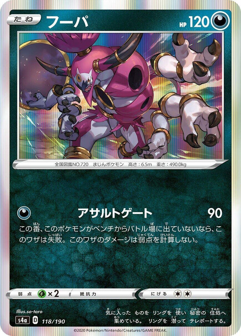 Image for Hoopa - 118/190 (118) (S4a)