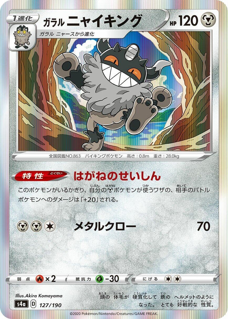 Image for Galarian Perrserker - 127/190 (127) (S4a)