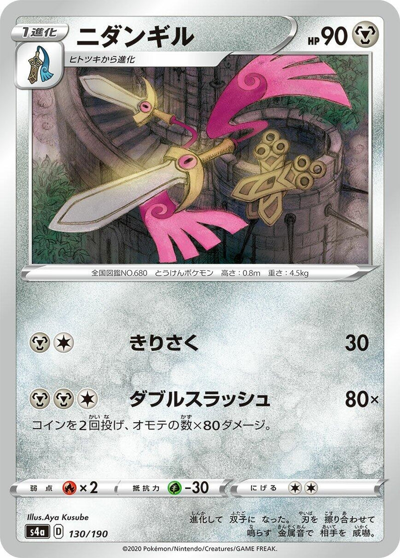 Image for Doublade (130) (S4a)