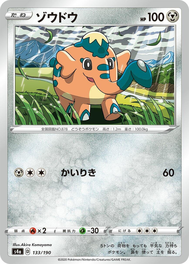 Image for Cufant - 133/190 (133) (S4a)