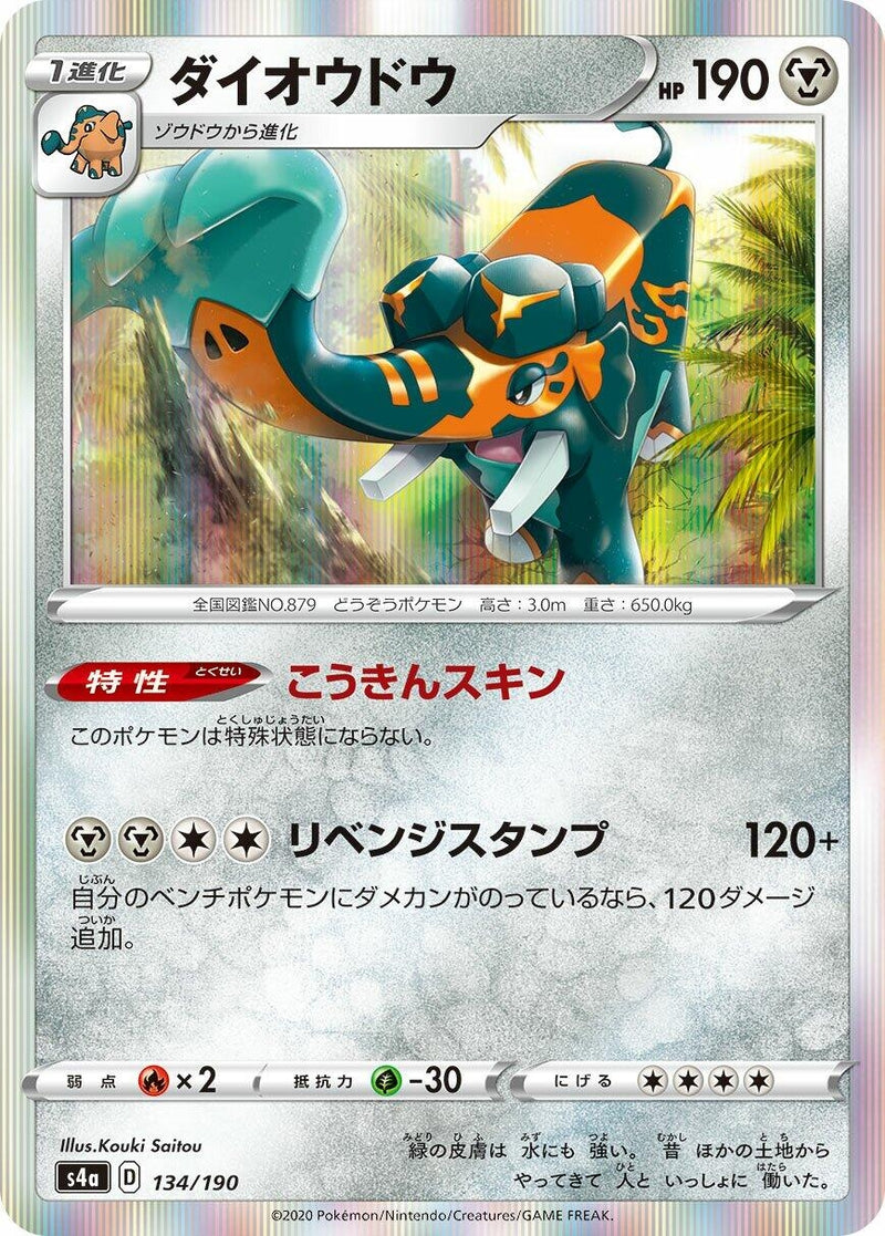 Image for Copperajah - 134/190 (134) (S4a)