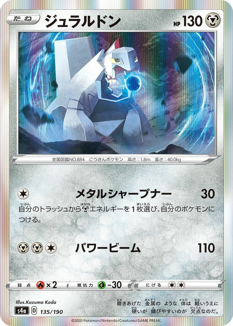 Image for Duraludon - 135/190 (135) (S4a)