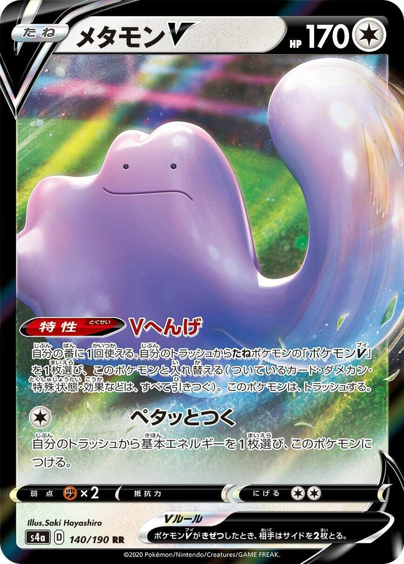 Image for Ditto V - 140/190 (140) (S4a)