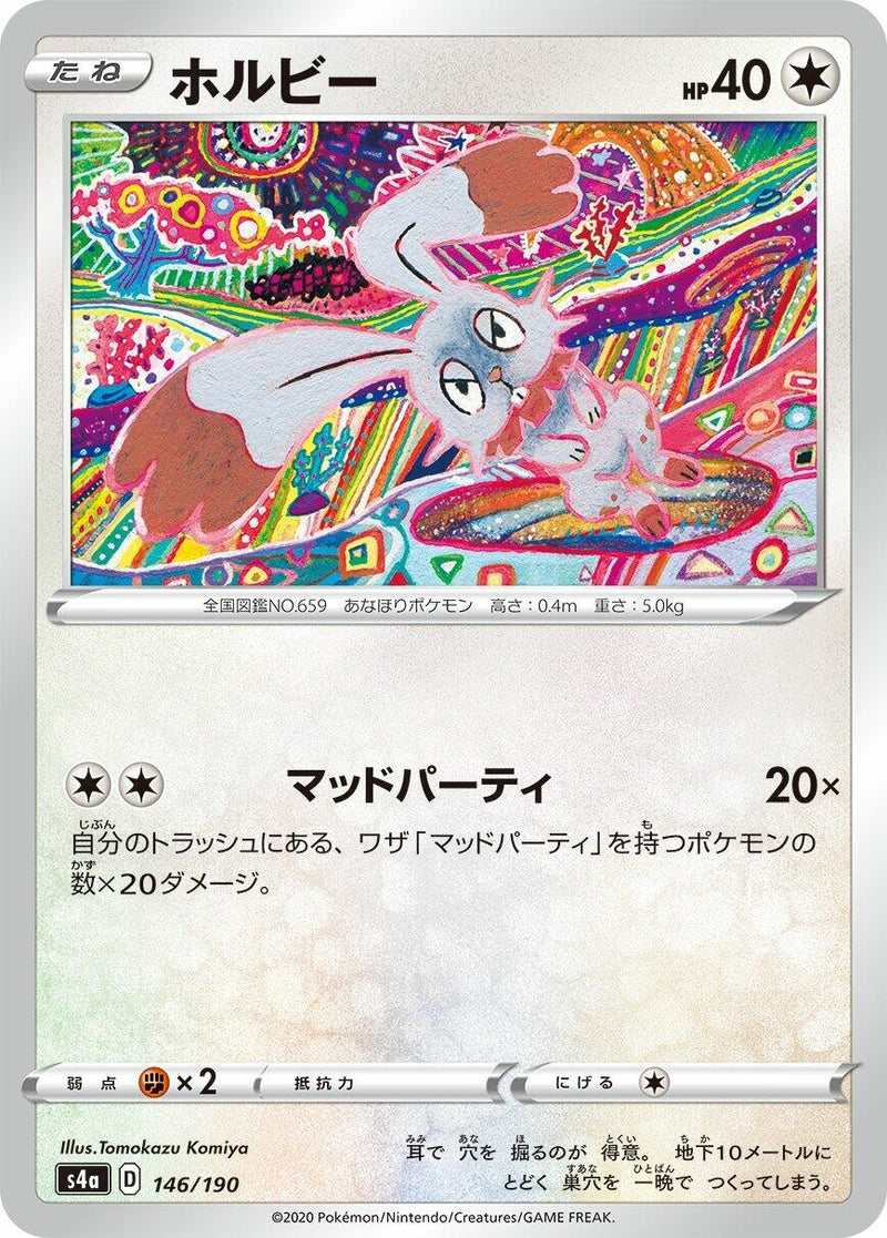 Image for Bunnelby - 146/190 (146) (S4a)