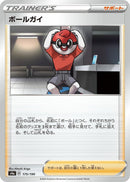 Image for Ball Guy - 175/190 (175) (S4a)