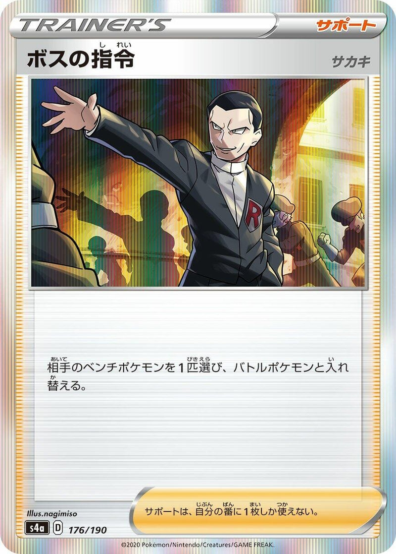 Image for Boss's Orders (176) (S4a)