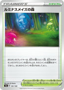 Image for Glimwood Tangle (181) (S4a)