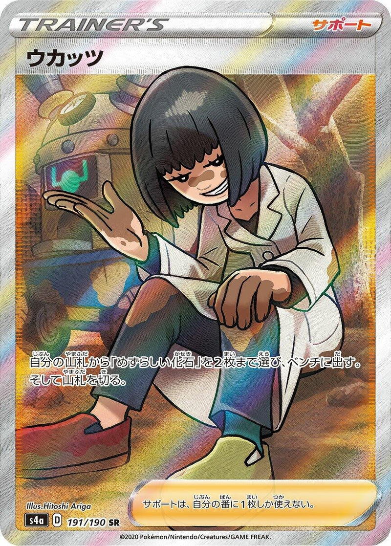 Image for Cara Liss (191) (S4a)