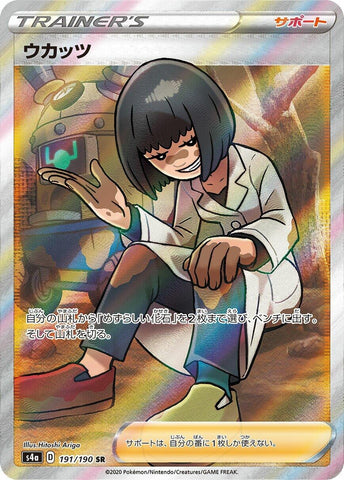 Image for Cara Liss (191) (S4a)