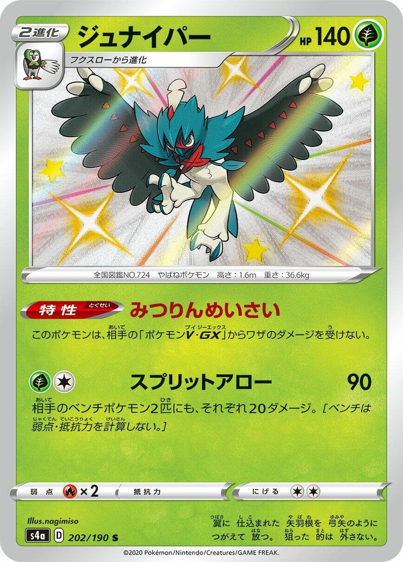 Image for Decidueye - 202/190 (202) (S4a)
